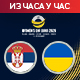 Српске рукометашице на Васкрс оверавају пласман на ЕП против Украјине (РТС2, 18.00)