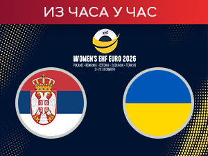 Јањушевићева дигла Србију до сигурне предности