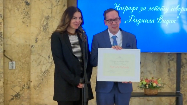 Јасна интерпретација, беспрекорна интонација и дикција – уручене награде „Радмила Видак“