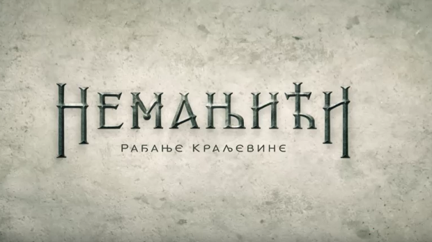 Немањићи - рађање краљевине, 10-13