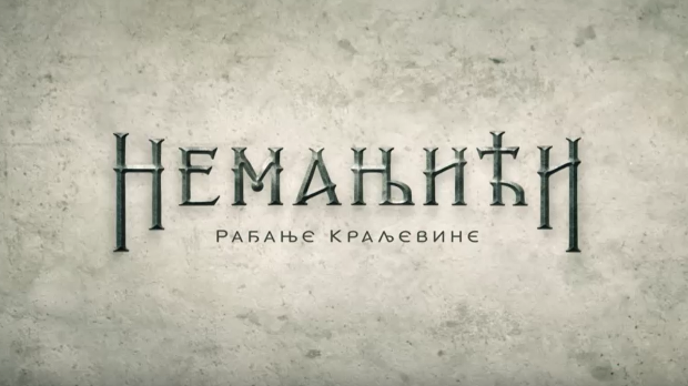 Немањићи - рађање краљевине, 11-13