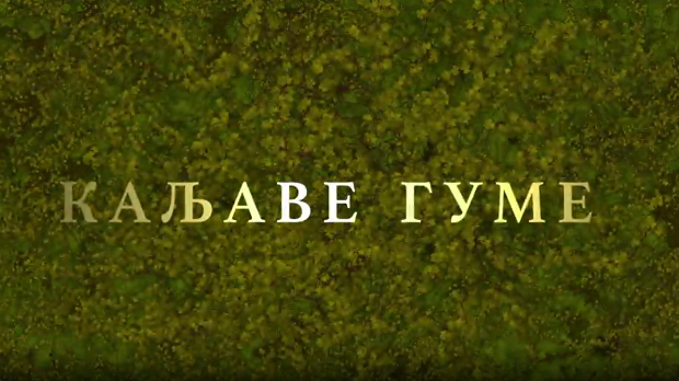 Каљаве гуме, 1-10