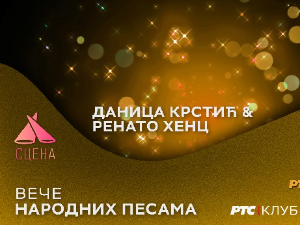 Сцена - уживо из РТС клуба