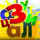 Зујалица	ц.11 ем.27