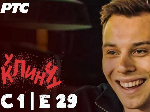 У клинчу, 1С 29-30