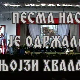 Песма нас је одржала, њојзи хвала
