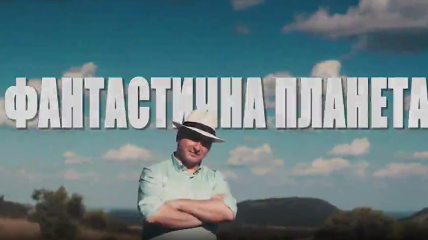 Фантастична планета: Смрт, 15. еп.