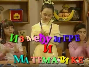 Између игре и математике: Половина, четвртина, трећина