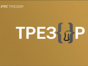 ТВ фељтон-Судбине-Приватан живот