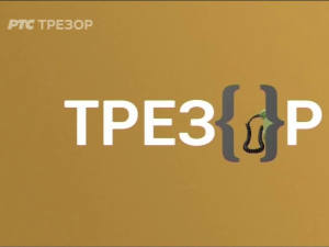 С камером кроз свет-Ирска