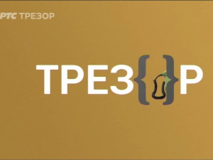 ТВ фељтон,Београде добро јутро,Човек који седи код Певца