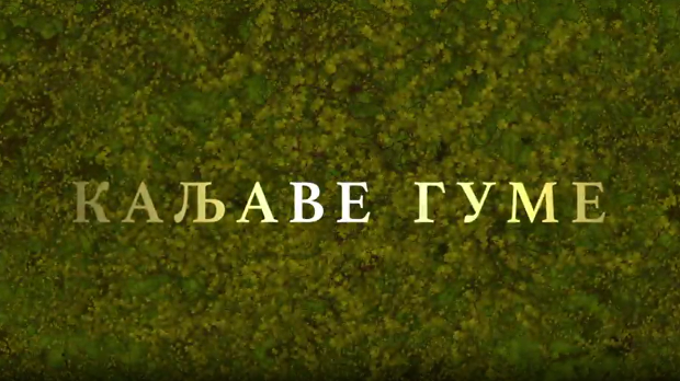 Каљаве гуме, 8-10