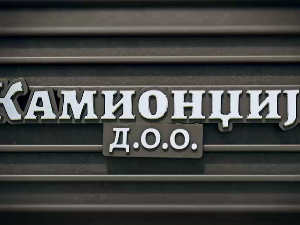 Камионџије д.о.о., 18-20