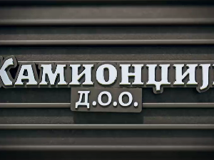 Камионџије д.о.о., 19-20