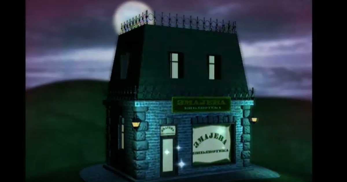 Змајева библиотека, 4. еп.