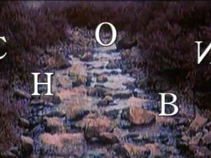Снови