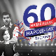 Најлепше народне песме