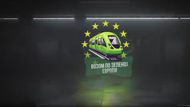 Возом по зеленој Европи: Специјал (R)