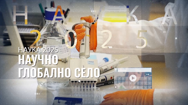 Научно глобално село: Знање је моћ, 4. еп. (R)