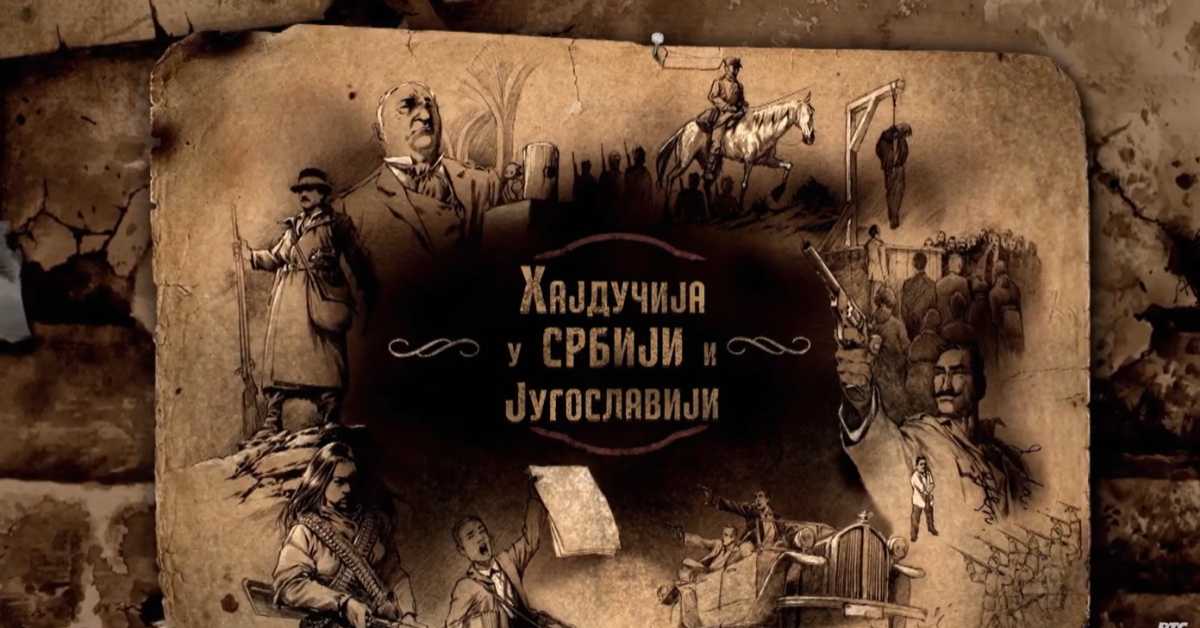 Хајдучија у Србији и Југославији: Хајдучија између два рата