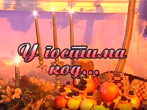 У гостима код Народног оркестра