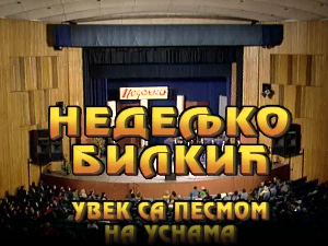 Увек са песмом на уснама, концерт