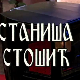Постер Станише Стошића