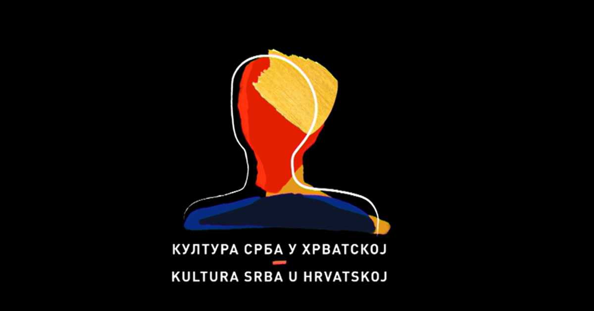 Култура Срба у Хрватској: Дубровник, мој тајни град
