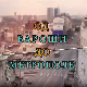 Од вароши до метрополе: Теразије