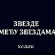 Звезде међу звездама, колаж