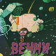 Вечни сјај детињства: Весна Ћоровић Бутрић