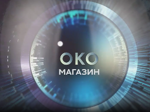 Око магазин - Књига о Милутину, српском војнику Швејку