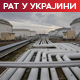Почело пуњење "Дружбе", када ће потећи нафта; Кијев погодио контролни пункт руских бродова