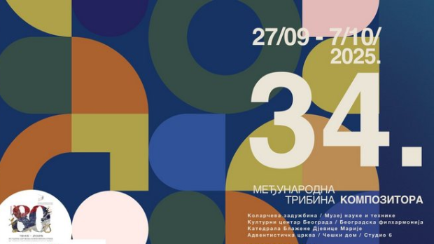 Музика вива – 34. Међународна трибина композитора у Београду
