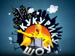 Кукурику шоу: Како препознати бркатог човека