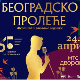 Београдско пролеће 2026 – Фестивал забавне музике, пренос