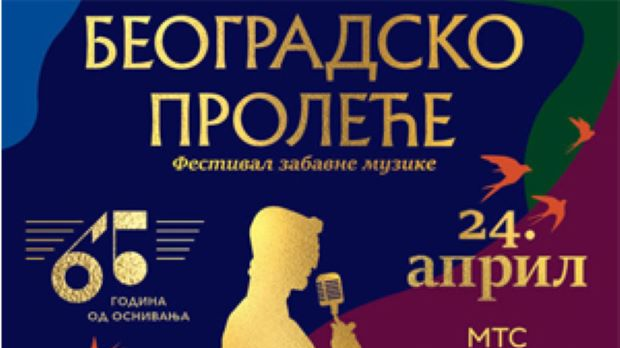 Београдско пролеће 2026 – Фестивал забавне музике, пренос