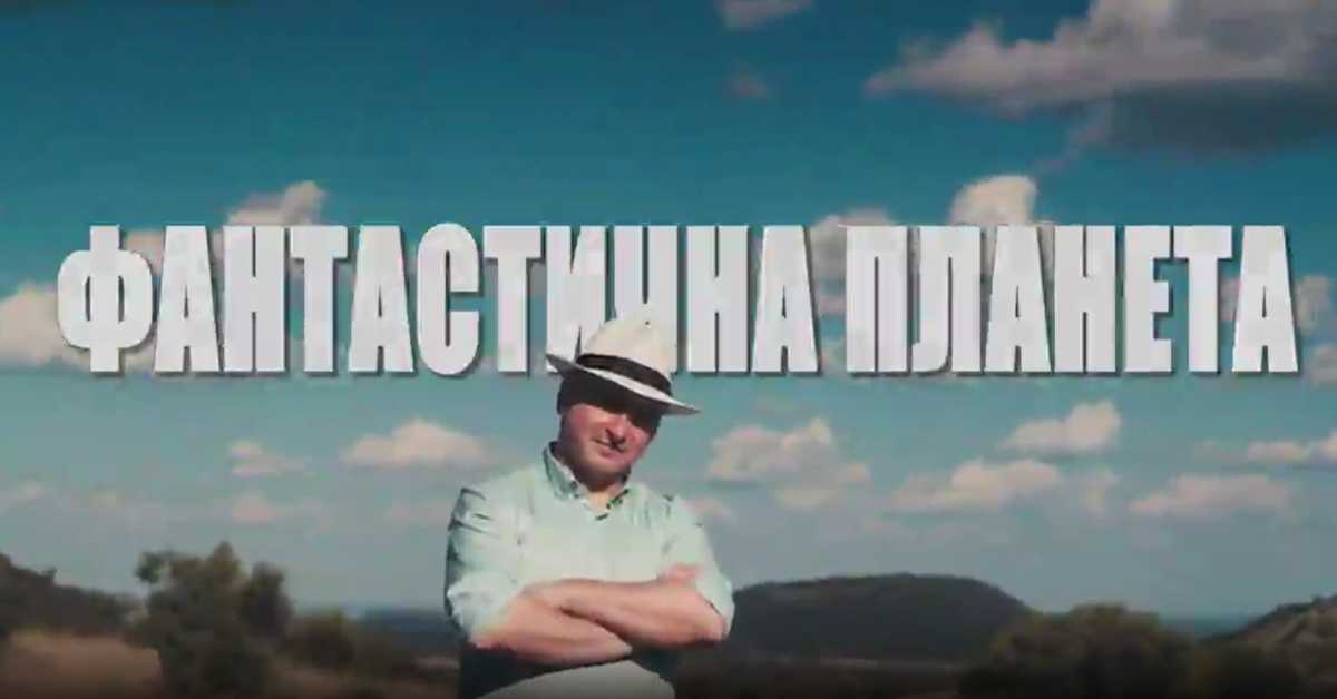 Фантастична планета: Здравље, 17. еп.