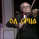 Од срца срцу