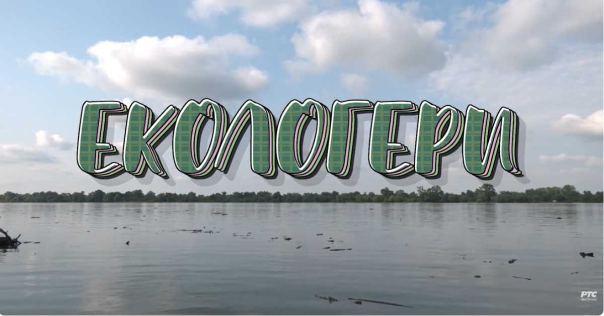 Екологери: Сремска Каменица