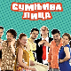 Сумњива лица 2, 1. и 2. епизода