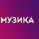 Студио 6 - Ти