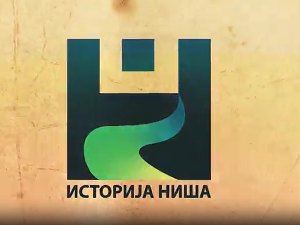 Историја Ниша: Средњи век