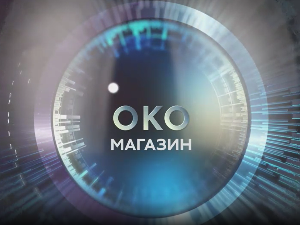 Око магазин - Трампова страсна недеља