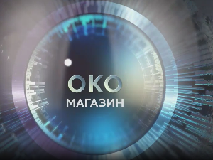 Око магазин - Момо Капор – сарајевска јутра, београдске вечери