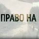 Право на сутра - У невидљивим жицама