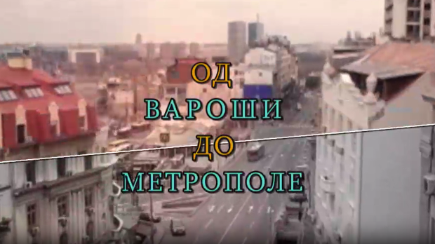 Од вароши до метрополе: Земун (R)