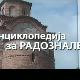 Енциклопедија за радознале: Споменик Проти и друге приче