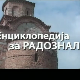 Енциклопедија за радознале: Лапидаријум и друге приче