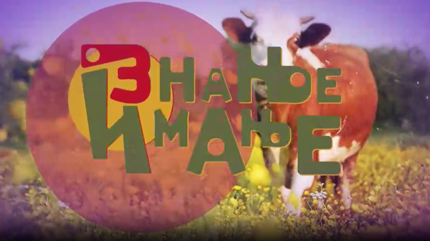 Знање имање-19. 4. 2026.